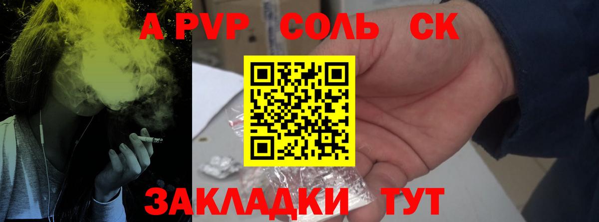 Пугачёв  Alfa_PVP VHQ  Вход с VPN  купить наркотики сайты  A-PVP Crystall  Alpha PVP Crystall 