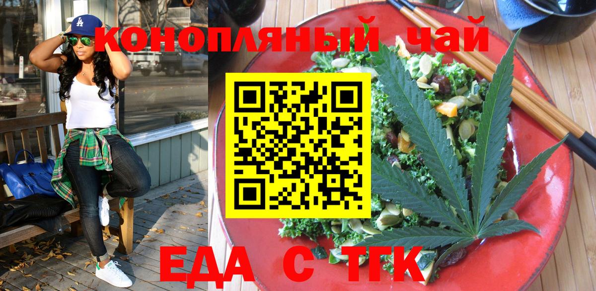 Пугачёв  Cannafood марихуана  Вход с VPN 