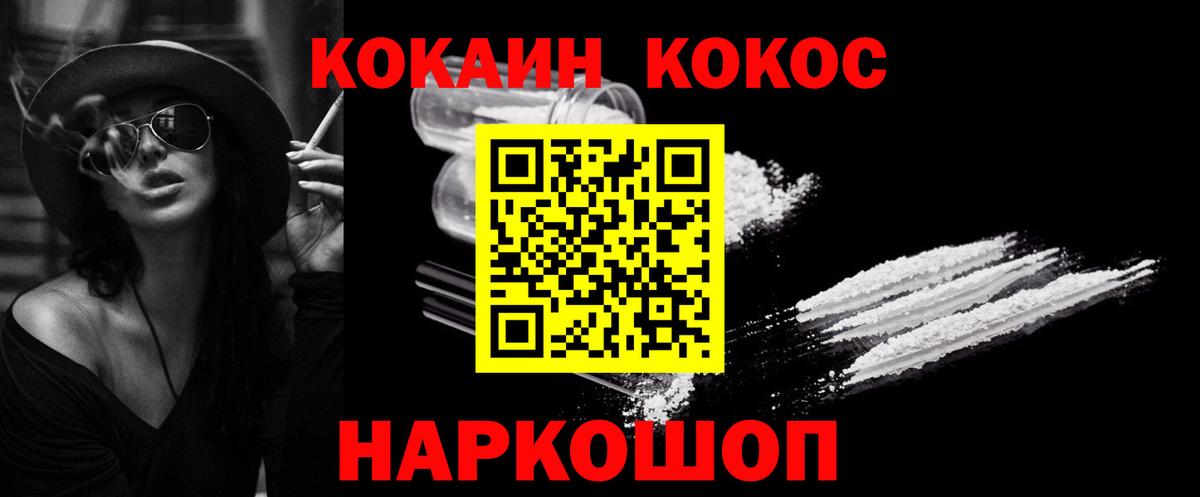 Пугачёв  COCAIN FishScale  COCAIN  Вход с VPN  Cocaine 97% 