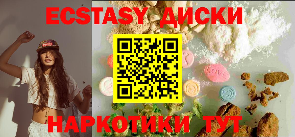 Ecstasy mix  Экстази 280мг  Вход с VPN  Пугачёв 