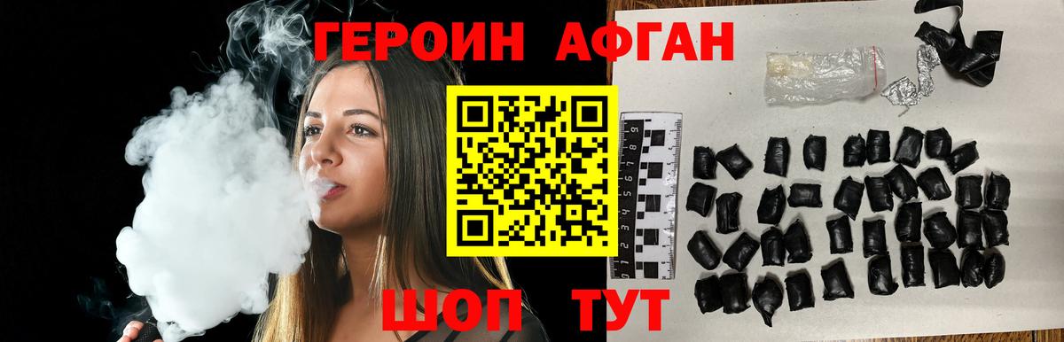Пугачёв  Героин  Вход с VPN  ГЕРОИН VHQ 