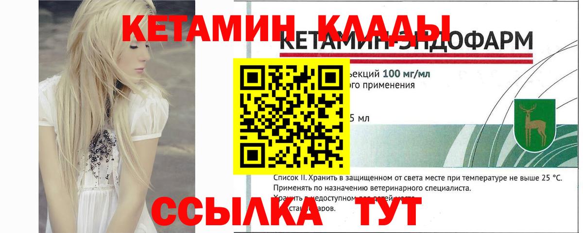 Кетамин VHQ  Вход с VPN  mega зеркало  Пугачёв 