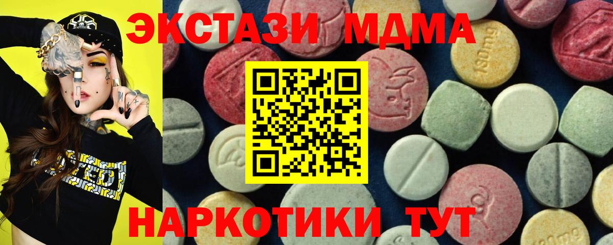 Пугачёв  МДМА  MDMA VHQ  Вход с VPN  MDMA Molly 