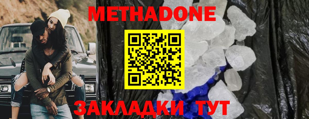 МЕТАДОН мёд  Вход с VPN  МЕГА ссылка  Пугачёв 