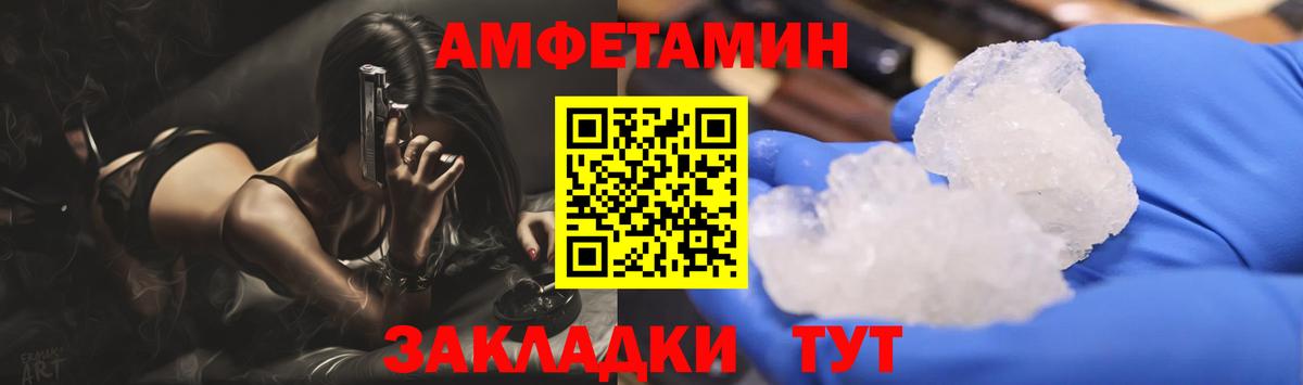 МЕТАМФЕТАМИН кристалл Пугачёв