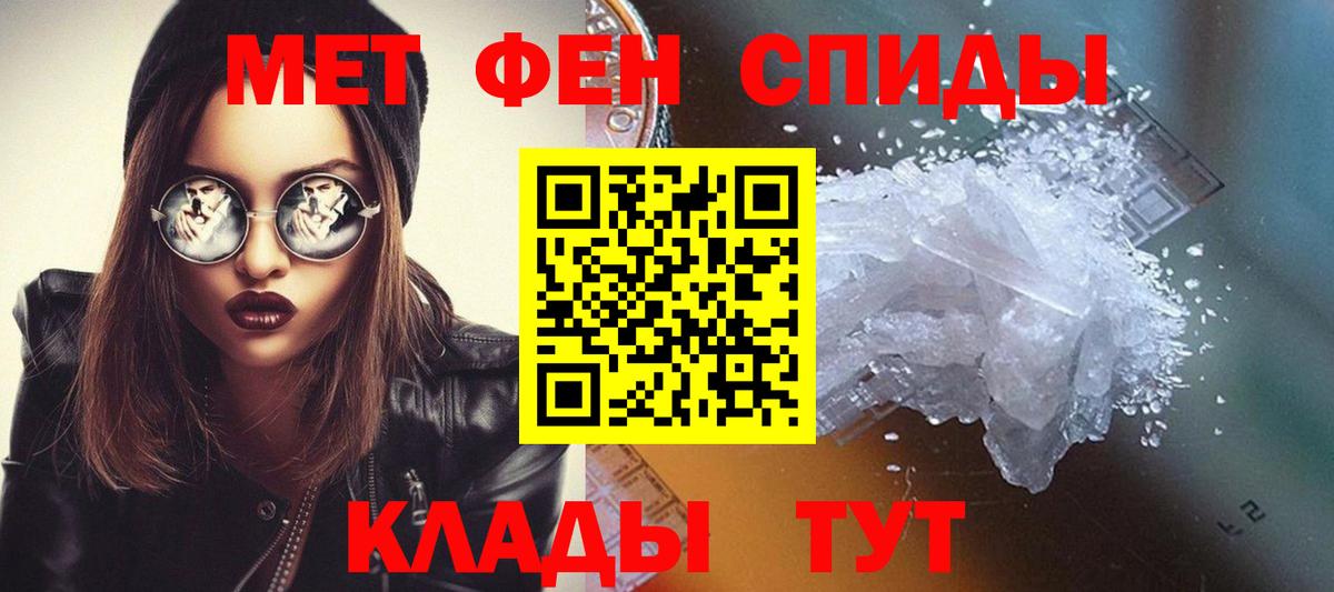 Первитин Methamphetamine  Вход с VPN  Пугачёв 