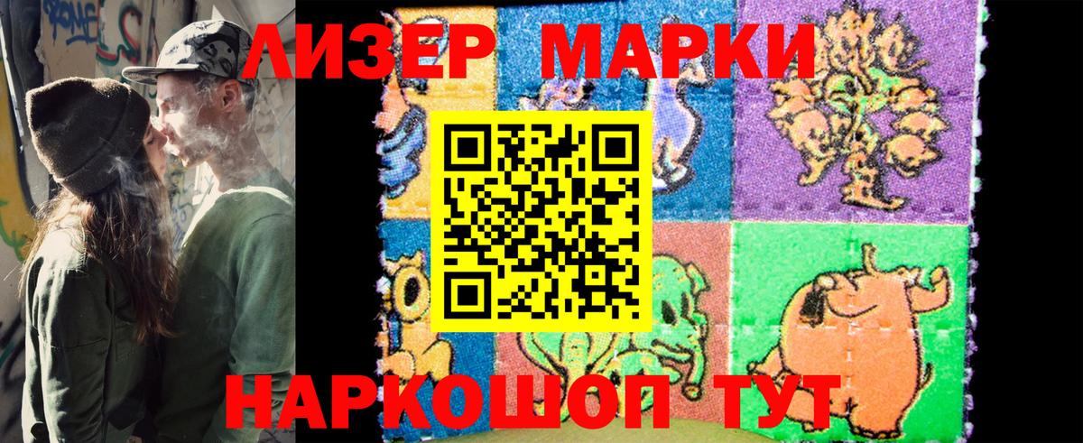 Марки N-bome 1500мкг Пугачёв
