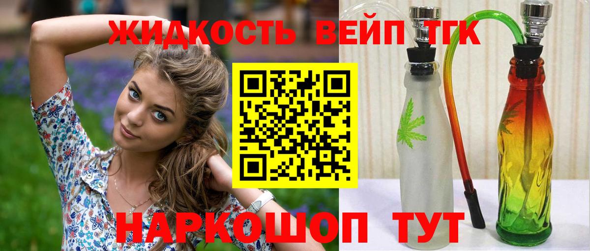 ТГК вейп Пугачёв