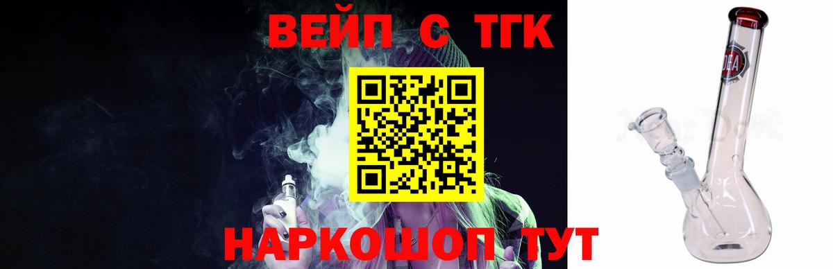 Дистиллят ТГК концентрат  Вход с VPN  Пугачёв  Дистиллят ТГК гашишное масло 